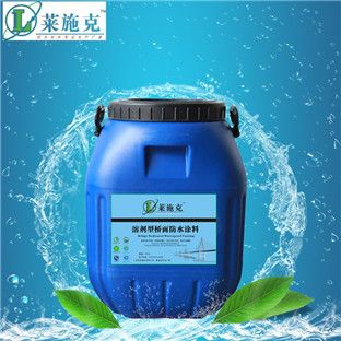 桥面防水材料 溶剂型卷材与水溶性涂料的应用对比